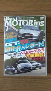 送料無料★Best MOTORing 2008年7月号 DVD