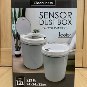 センサー式 ダストボックス 容量12L