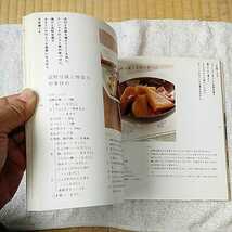 野菜と玄米 (講談社のお料理BOOK) 単行本 月森 紀子 9784062715744_画像6