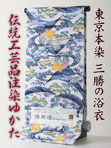 [ три .] примечание . юката ткань super ..no.29 новый товар книга@ окраска юката . специальная цена ..!( три .itomi.. прекрасный Tokyo книга@ окраска тонкий хлопок )