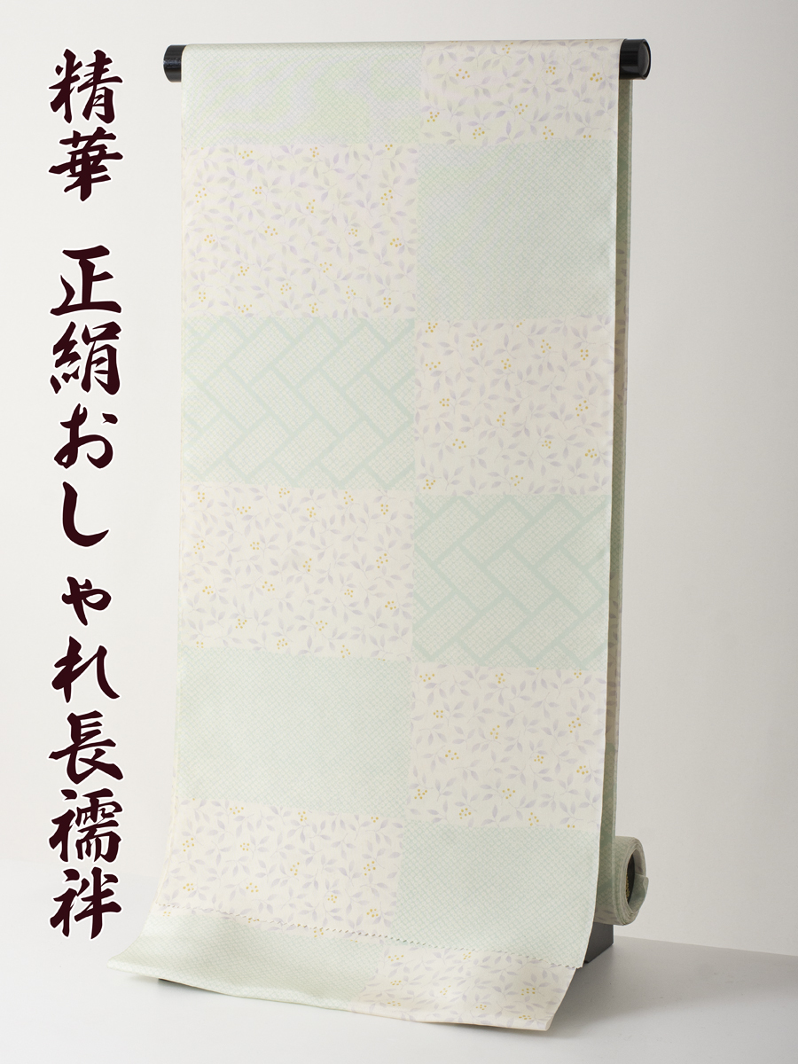 精華 反物の値段と価格推移は?|2件の売買データから精華 反物の価値