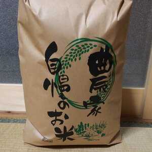 令和3年 徳島県産 コシヒカリ 減農薬 白米10キロ