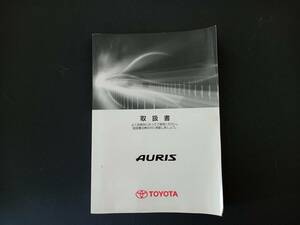 トヨタ　オーリス　取扱説明書　AURIS　01999-12B60　2008年12月1日初版