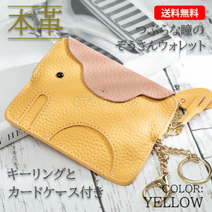 本革 ミニポーチ ミニ財布(イエロー黄色)レディース キーケース 小さい財布 コンパクト財布 軽い財布 薄い財布 バックチャーム 財布 本革