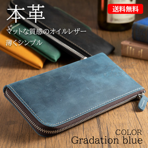 本革財布 薄い財布 L字ファスナー財布【ブルー】本革長財布 メンズ財布 レディース財布 薄型財布 ヌバック