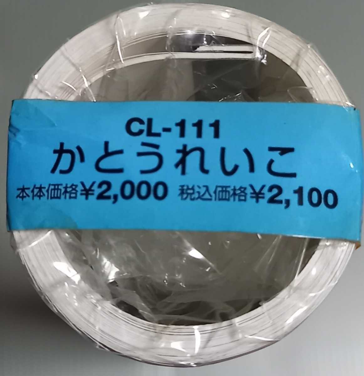 2025年最新】Yahoo!オークション -かとうれいこ カレンダーの 2025年最新】Yahoo!オークション -かとうれいこ カレンダーの