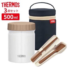 サーモス真空断熱スープジャー 500ml 3点セット