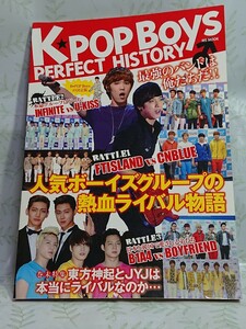 K☆POP Boys PERFECT HISTORY/人気ボーイズグループの熱血ライバル物語／2013/09/10発行