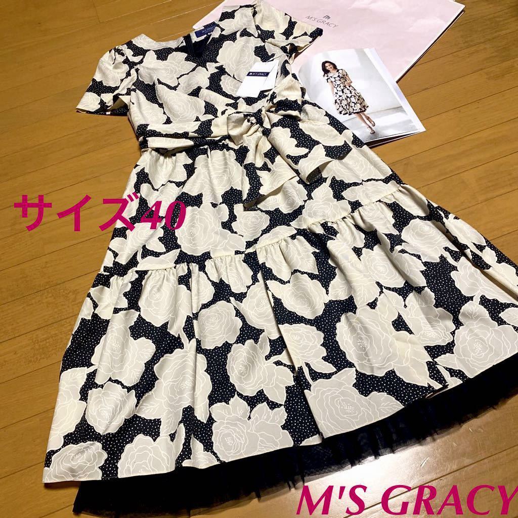 ヤフオク! - M'S GRACY|エムズグレイシーの中古品・新品 ヤフオク! - M'S GRACY|エムズグレイシーの中古品・新品