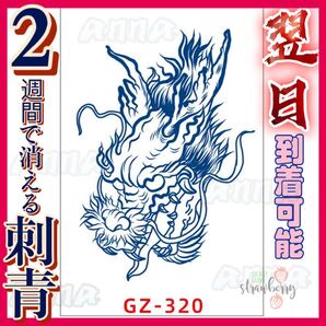 2週間で消える 320 ヘナタトゥー ジャグアタトゥーシール タトゥーシール ティントタトゥーシール ボディーアートシール タトゥー