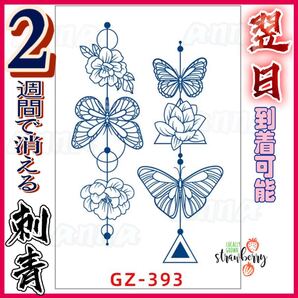 2週間で消える 393 ヘナタトゥー ジャグアタトゥーシール タトゥーシール ティントタトゥーシール ボディーアートシール タトゥー