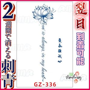 2週間で消える 336 ヘナタトゥー ジャグアタトゥーシール タトゥーシール ティントタトゥーシール ボディーアートシール タトゥー