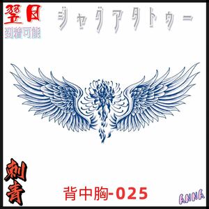 2週間で消える　25 背中　胸　 ヘナタトゥー　ジャグアタトゥーシール　タトゥーシール ティントタトゥーシール ボディーアートシール