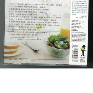 野菜がよろこぶモーツァルト ヒーリングCD 送料無料 新品の画像2