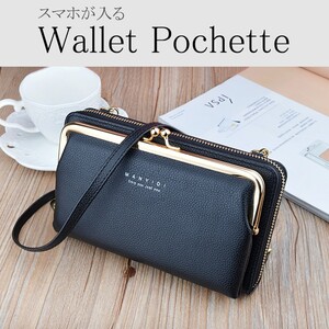 がま口財布 がま口バッグ バック がま口ショルダー ガマ口 がまぐち がま口ポーチ ミニバッグ ポシェット 長財布 スマホポーチ