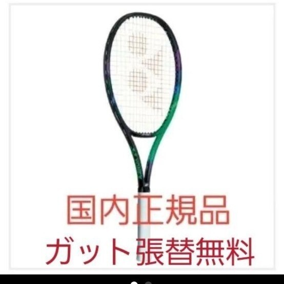 YONEX v-core pro100L【ガット張替、送料無料】