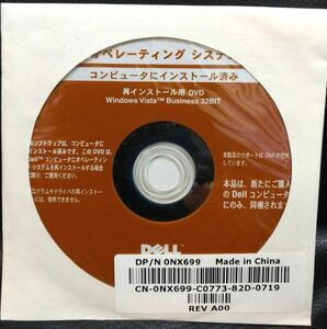 250円～★Windows Vista Business 32BIT OS再インストール用DVD Dell★