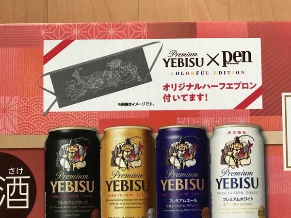 premium YEBISU x PEN エビス　オリジナルハーフエプロン 未使用新品 送料込