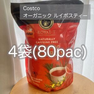 コストコ オーガニックルイボスティー 80個