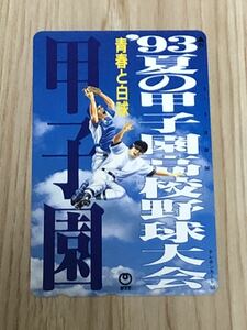 [ не использовался ] Koshien 1993 год лето. Koshien средняя школа бейсбол собрание юность . белый лампочка 