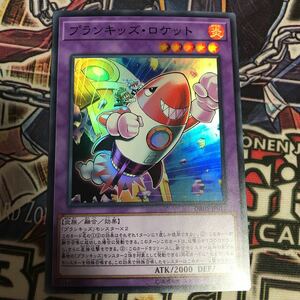 送料63円～ 在庫4 プランキッズ・ロケット DBHS‐JP017 スーパーレア 遊戯王