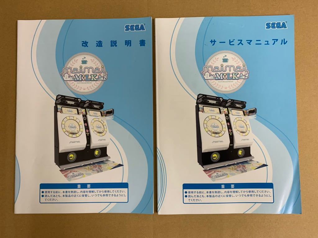 セガ SEGA maimai マイマイ 筐体用 コンパネ shimizu-kazumichi.com