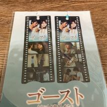 ゴースト　もういちど抱きしめたい＜豪華版＞ [DVD]_画像2