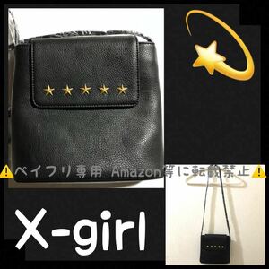 X-girl 星 スター スタッズ ショルダーバッグ 