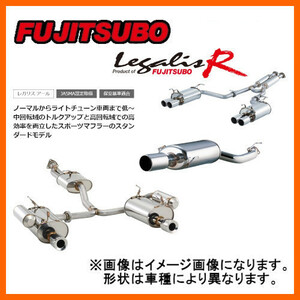 フジツボ Fujitsubo マフラー レガリスR マークII 2.5 ツインカム24ターボ E-JZX100/GF-JZX100 1JZ-GTE 96/9～2000/10 790-24052