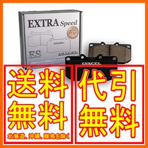 DIXCEL EXTRA Speed ES-type ブレーキパッド 前後セット CR-X EF7 87/9～1992/03 331078/335036