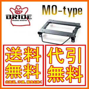 ブリッド BRIDE スーパーシートレール MOタイプ エクリプス D32A/D38A 右 運転席 95/9～ M069MO