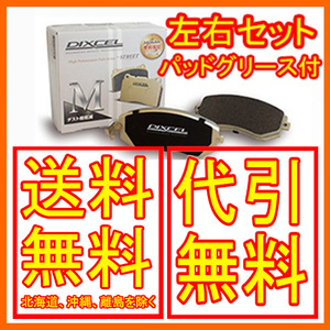 DIXCEL Mタイプ 前後セット ベンツ W205 (セダン) C180 (F：1POT)(Option AMG LINE除く) 205040C/205076C 14/7～ 1118362/1158132