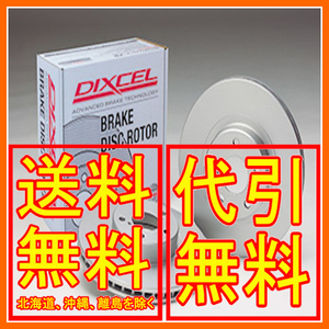 DIXCEL ブレーキローター PD 前後セット プジョー 206 1.6 XS/XTプレミアム (DOHC/→9078) T16XS/T16XT/T16L4/T16RG/T1NFU 01/2～2001/09