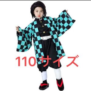 炭治郎110サイズ コスプレ衣装