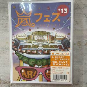 1399　【DVD】ARASHI/嵐　アラフェス’13　初回プレス仕様　DVD2枚組　★中古品★