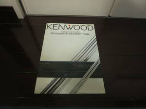 最落無　当時物　ケンウッド　CDプレイヤー　カタログ　1985年