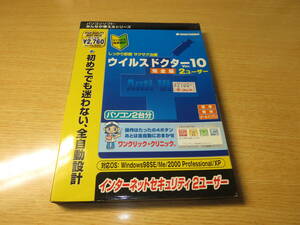 新品最落無　ウイルスドクターVer.10 完全版　2ユーザー　CD-ROM　定価2760円