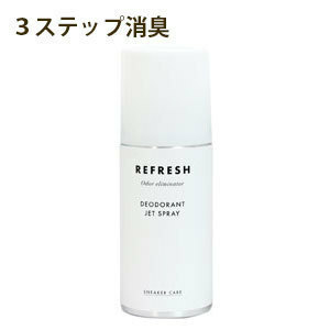  sneakers care deodorant jet spray 