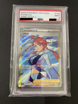 PSA9 送料無料 フウロ 2020年 ポケモンカード ポケカ トレーナーズ 貴重 美品 シャイニースターV pokemon_画像1