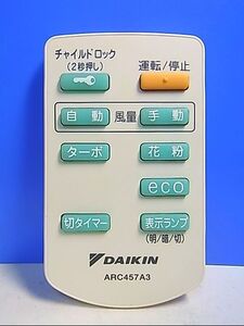 T106-539★ダイキン★空気清浄機リモコン★ARC457A3★即日発送!保証付!即決!