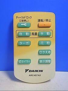 T106-638★ダイキン★空気清浄機リモコン★ARC457A2★即日発送!保証付!即決!