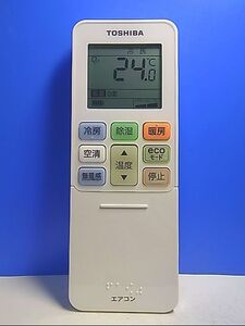 T106-883★東芝★エアコンリモコン★RG101B4/J★即日発送!保証付!即決!