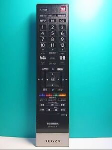 S109-296★東芝★デジタルテレビリモコン★CT-90338A★即日発送！保証付！即決！