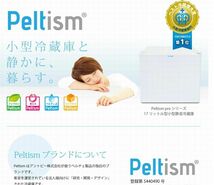 ◆Peltism(ペルチィズム) 静音小型冷蔵庫　17L 小型1ドア冷蔵庫AB-17L 左開き 省エネ ペルチェ式 ブラック◆_画像5