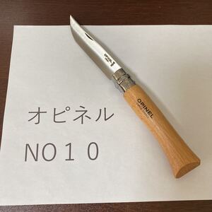 オピネル OPINEL 並行輸入 ステンレス no10