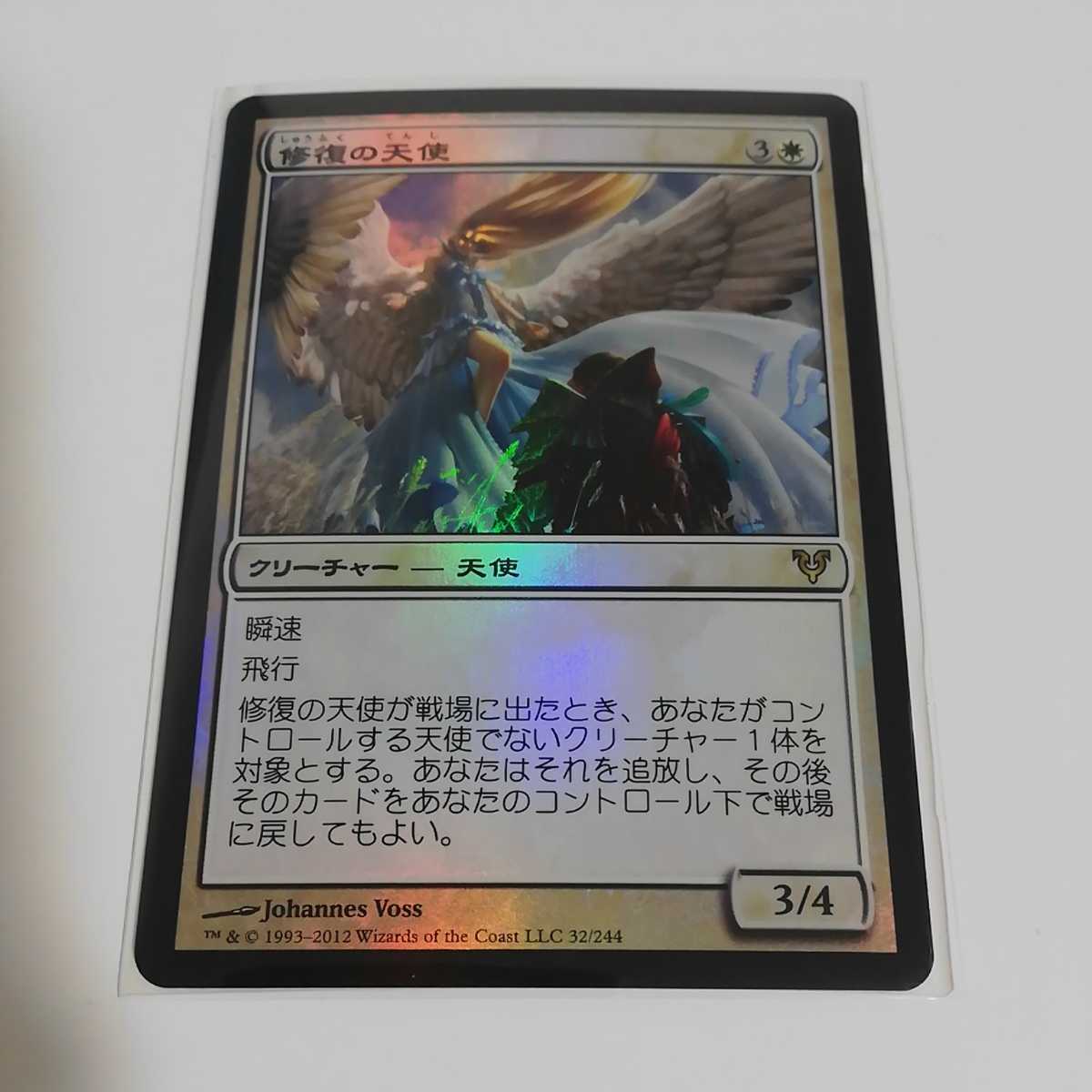 上質 MTG 悪斬の天使 FOIL 日本語版 拡張アート 1点 ecousarecycling.com
