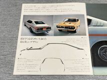 【旧車カタログ】 昭和45年頃 三菱ギャランGTO-MR A53系 貴重なMR専用カタログ！_画像3