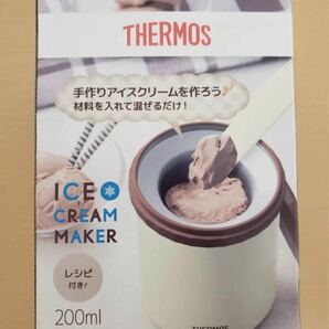サーモス　アイスクリームメーカー　THERMOS