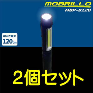 ペンライト クリップライト マグネット付き ペン型ライト 懐中電灯 LEDライト ハンディライト