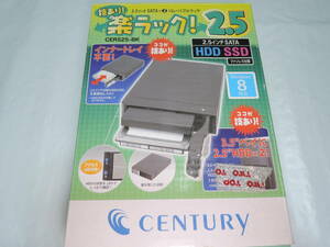 センチュリー CERS25-BK [3.5インチベイ内蔵 2.5インチSATA SSD/HDD×2台用 リムーバブルラック 技あり！楽ラック！2.5]